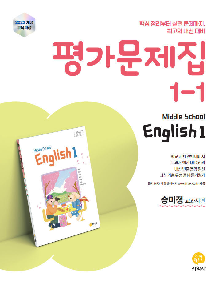 교재